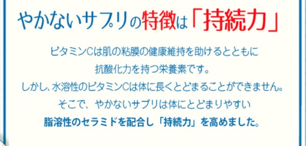 飲む日焼け止め【やかないサプリ】格安